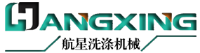 航星洗滌機(jī)械(泰州)有限公司