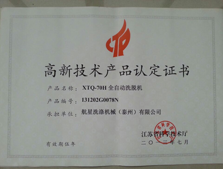 企業(yè)榮譽(yù)